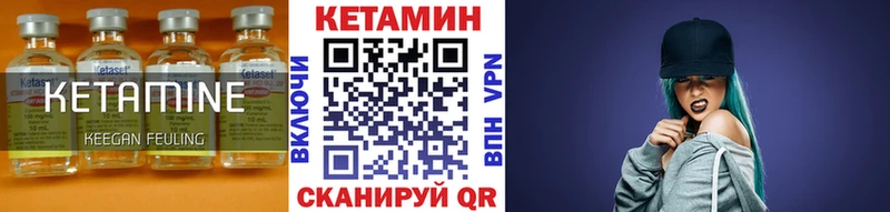 Купить закладки  Верхний Уфалей  КЕТАМИН VHQ 