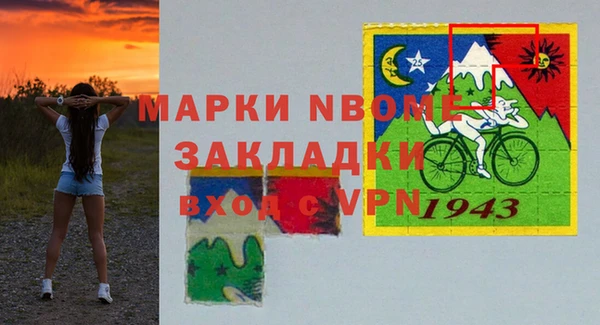 молекула духа Беломорск