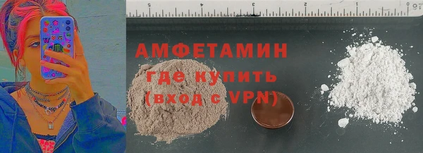 молекула духа Беломорск