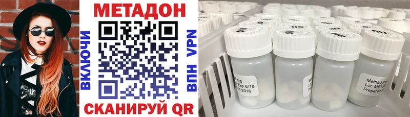 Метадон VHQ  Купить закладки  Верхний Уфалей 